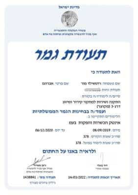 טכנאי מזגנים מוסמך