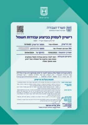 טכנאי מזגנים